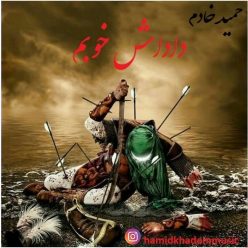 Hamid Khadem – Dadashe Khobam